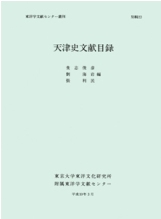 貴志 俊彦｜CIAS 京都大学地域研究統合情報センター